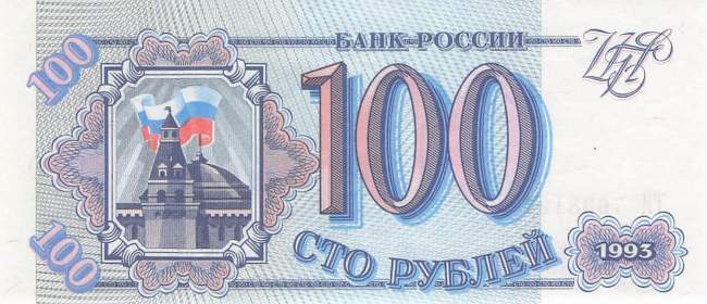 100 Rubel 1993 p254 TI